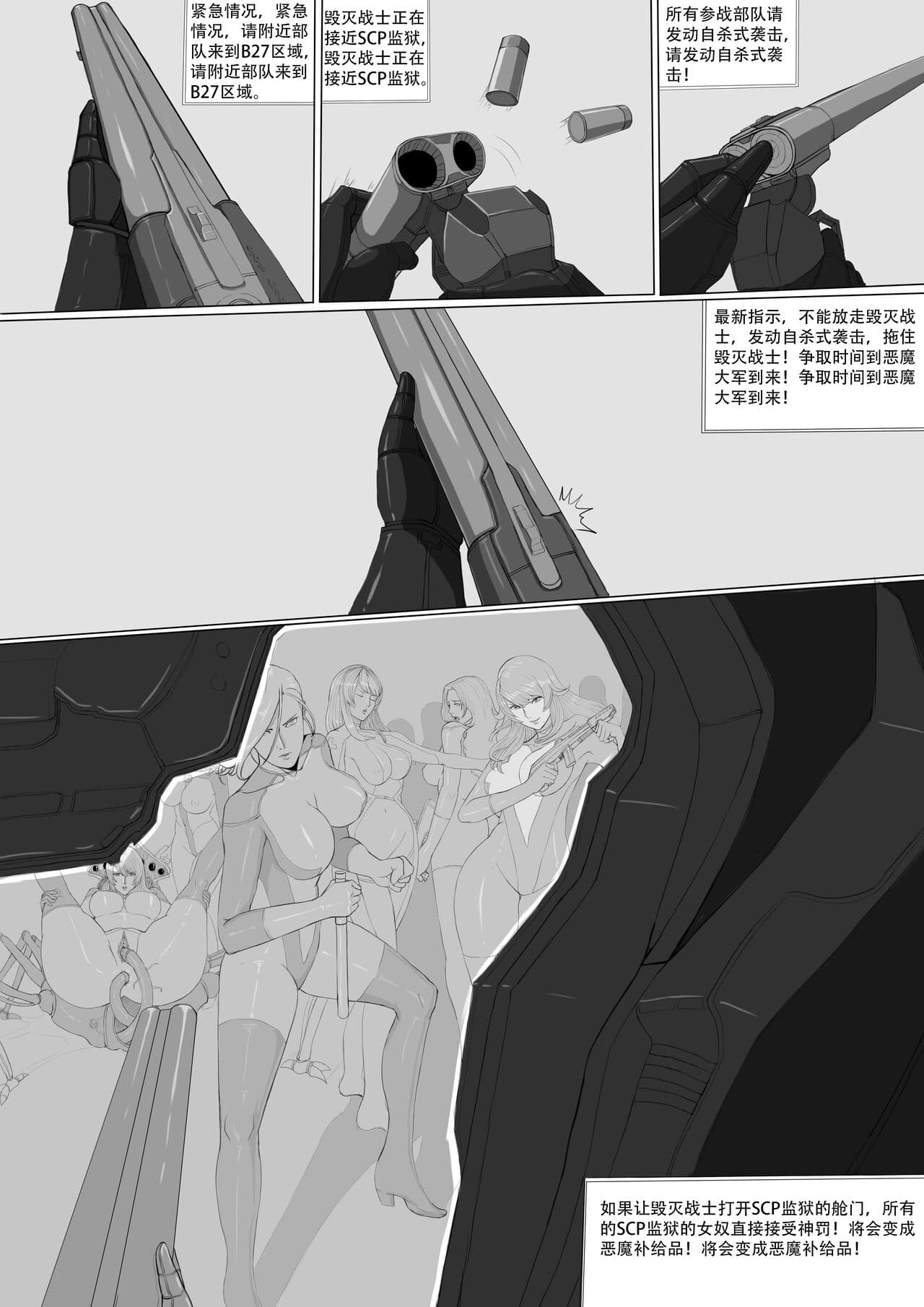 [达斯维达亲卫队] 无尽的战争漫画 1-5【中文】+ EX page 45
