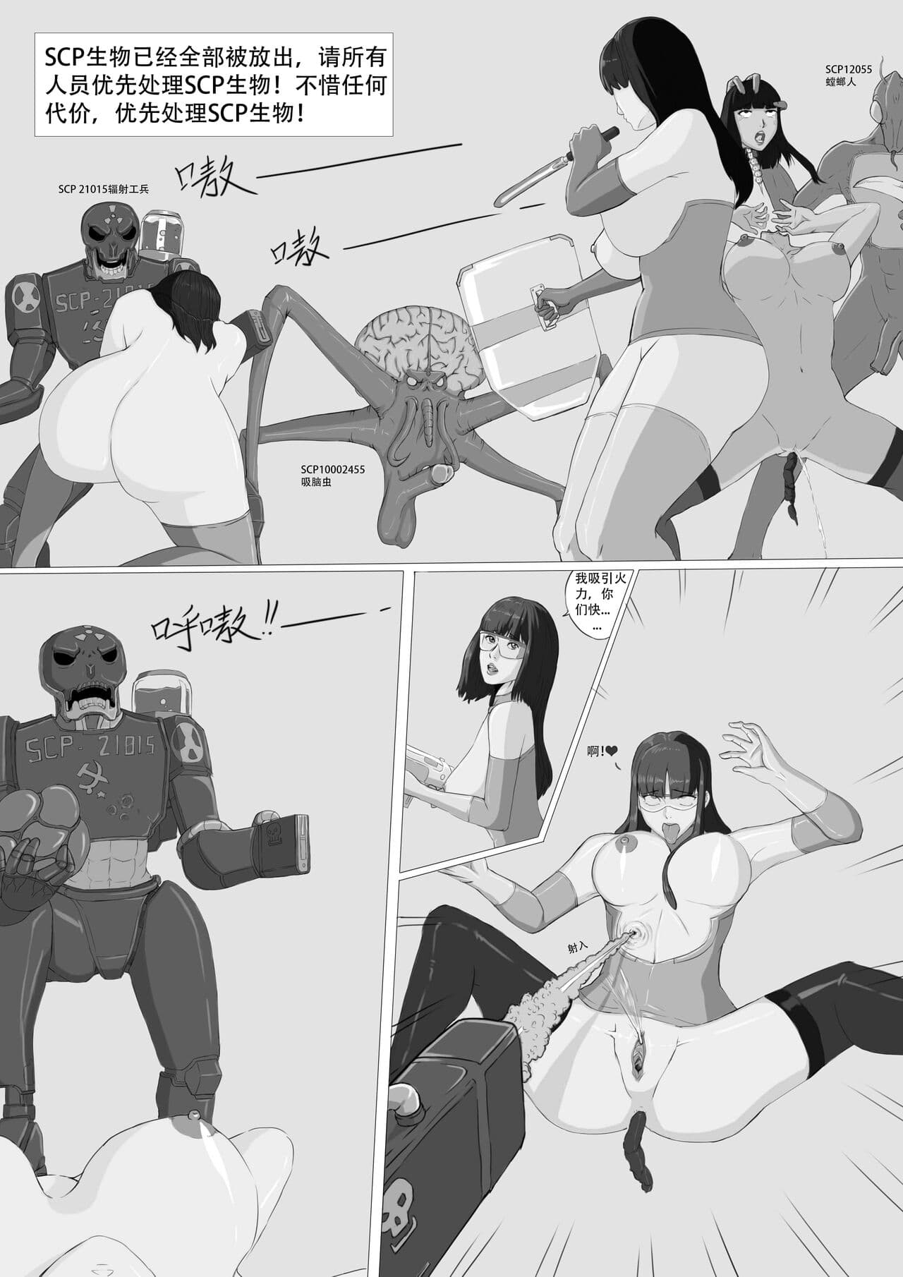 [达斯维达亲卫队] 无尽的战争漫画 1-5【中文】+ EX page 57