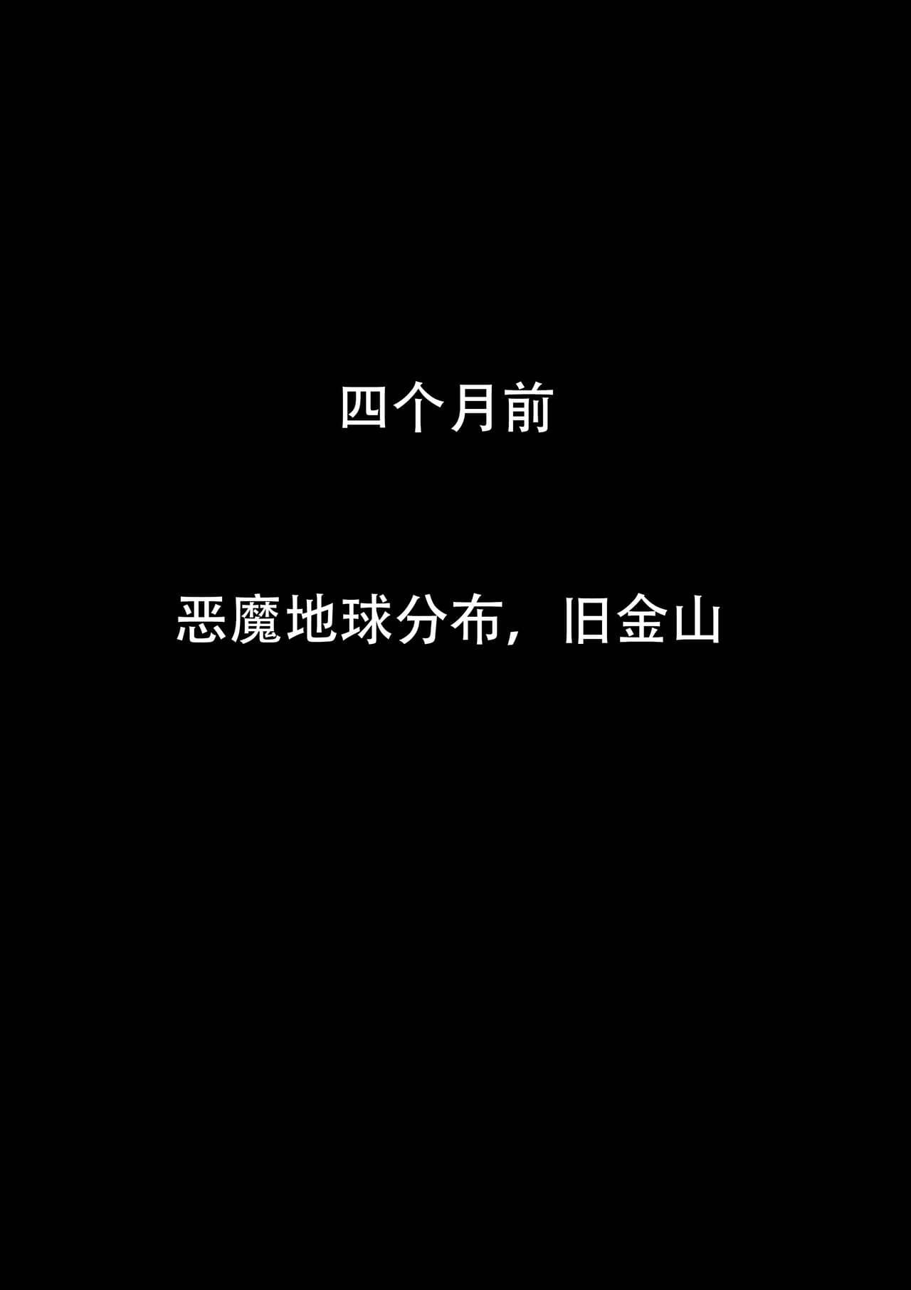 [达斯维达亲卫队] 无尽的战争漫画 1-5【中文】+ EX page 68