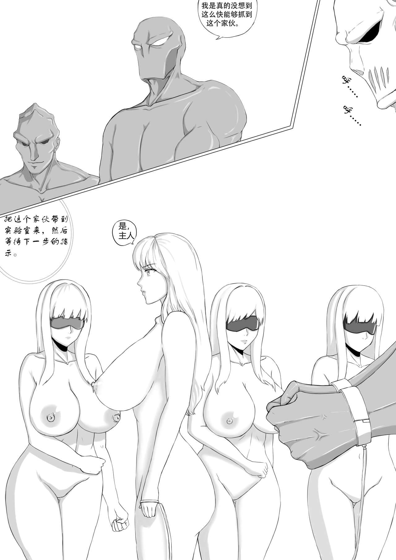 [达斯维达亲卫队] 无尽的战争漫画 1-5【中文】+ EX page 70