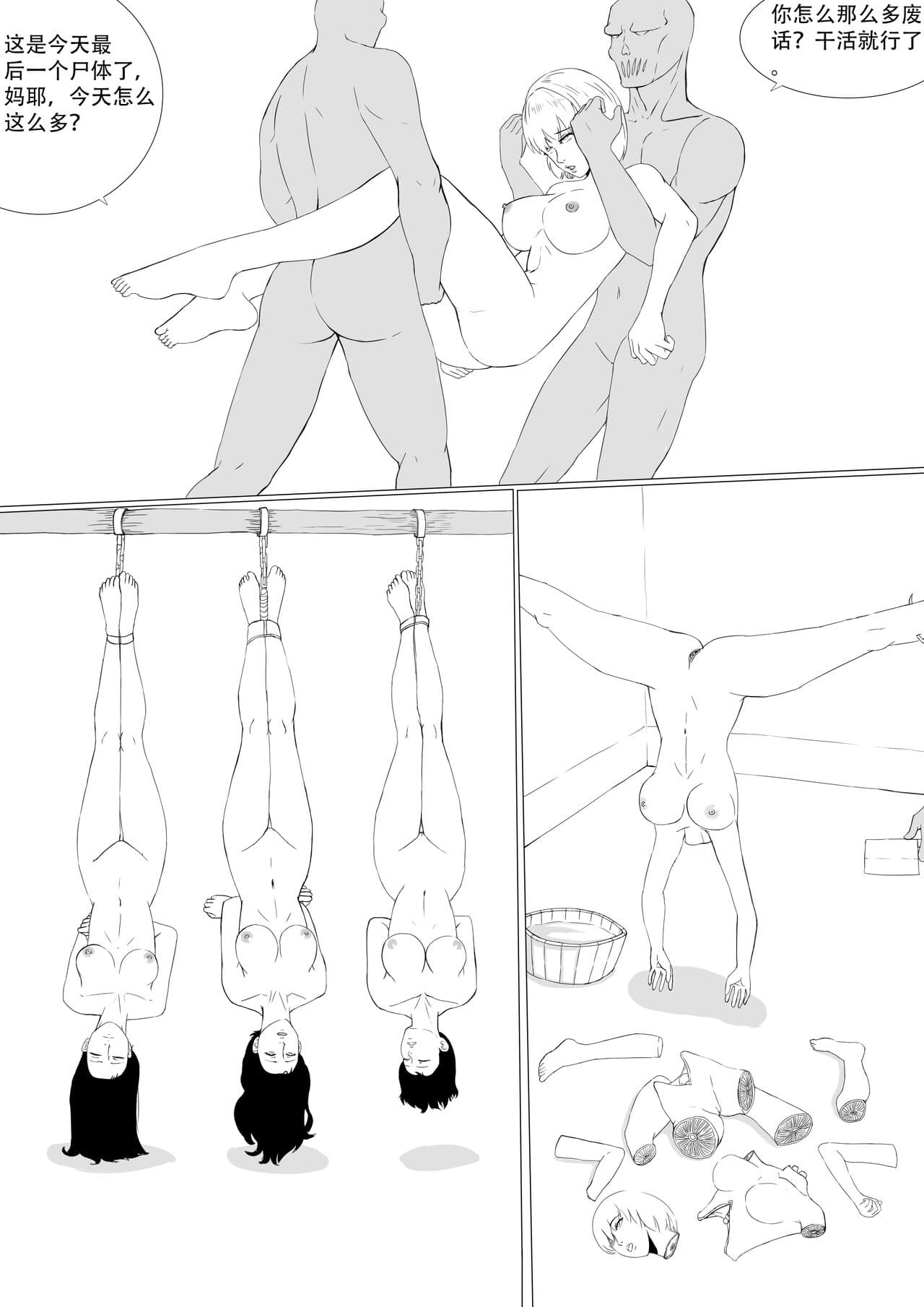 [达斯维达亲卫队] 无尽的战争漫画 1-5【中文】+ EX page 92