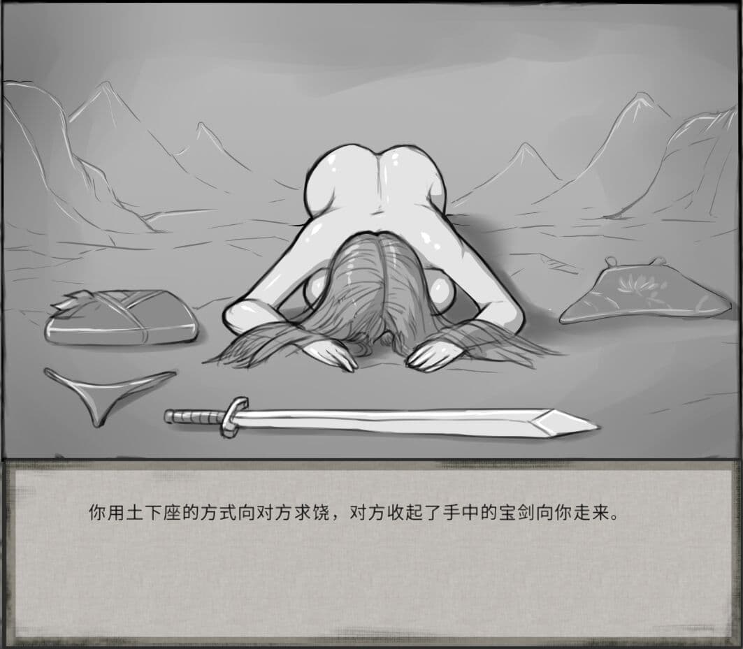 [达斯维达亲卫队] 鬼谷八荒MOD 【中文】 page 13