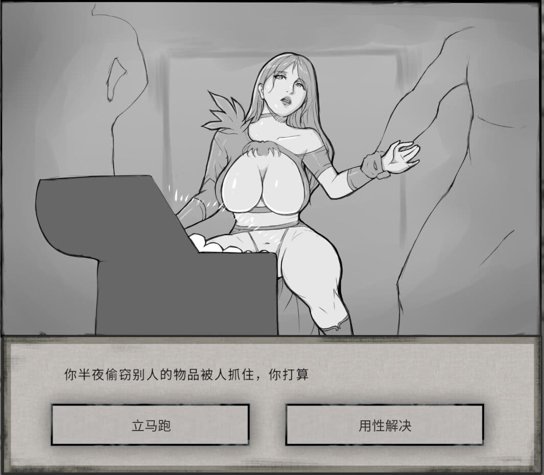 [达斯维达亲卫队] 鬼谷八荒MOD 【中文】 page 16