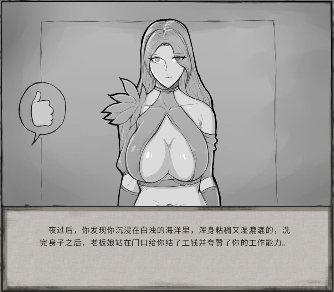 [达斯维达亲卫队] 鬼谷八荒MOD 【中文】 page 21