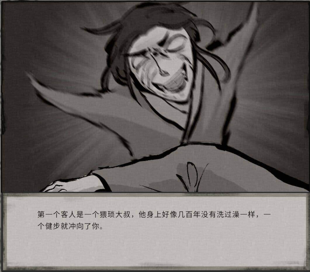 [达斯维达亲卫队] 鬼谷八荒MOD 【中文】 page 24