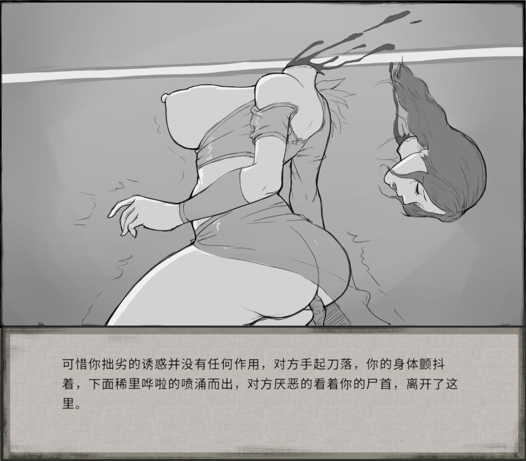 [达斯维达亲卫队] 鬼谷八荒MOD 【中文】 page 28
