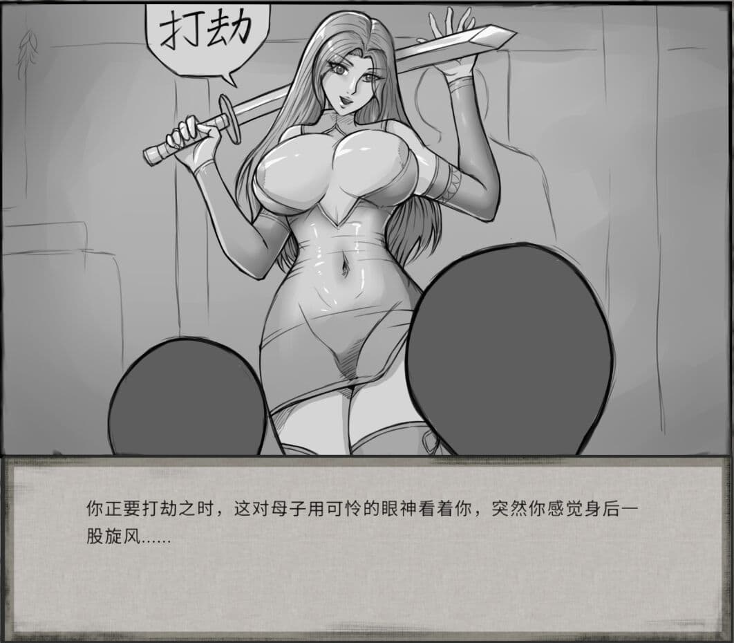 [达斯维达亲卫队] 鬼谷八荒MOD 【中文】 page 31