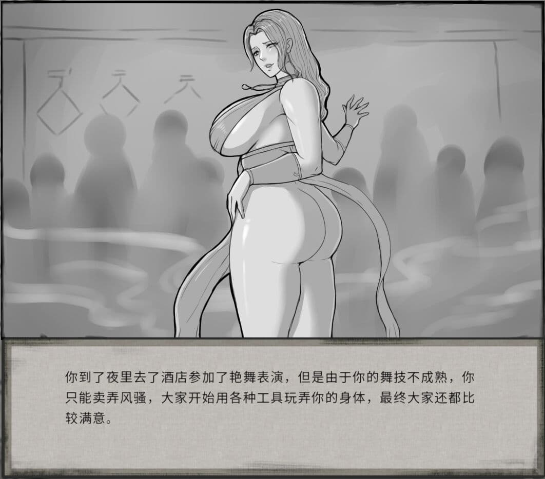 [达斯维达亲卫队] 鬼谷八荒MOD 【中文】 page 34