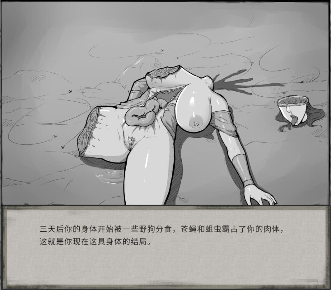 [达斯维达亲卫队] 鬼谷八荒MOD 【中文】 page 36
