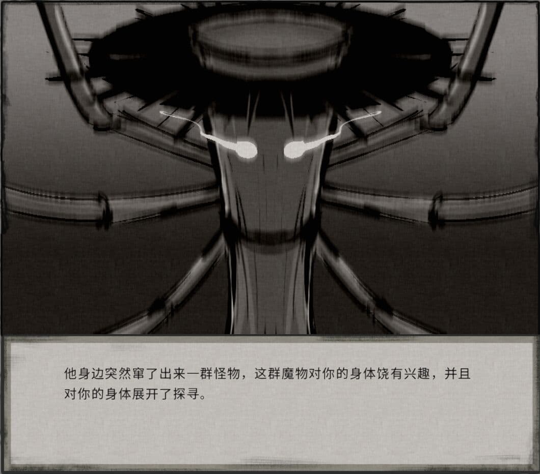 [达斯维达亲卫队] 鬼谷八荒MOD 【中文】 page 38