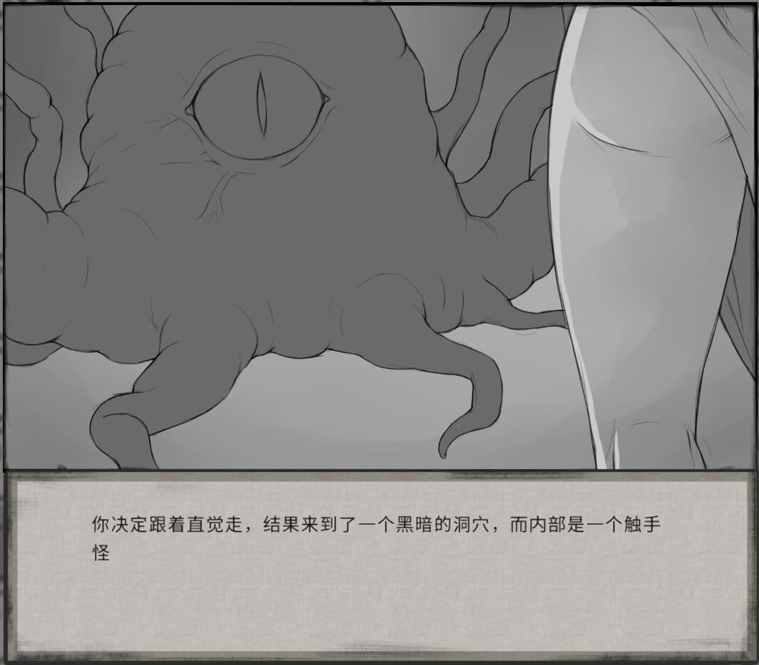 [达斯维达亲卫队] 鬼谷八荒MOD 【中文】 page 39