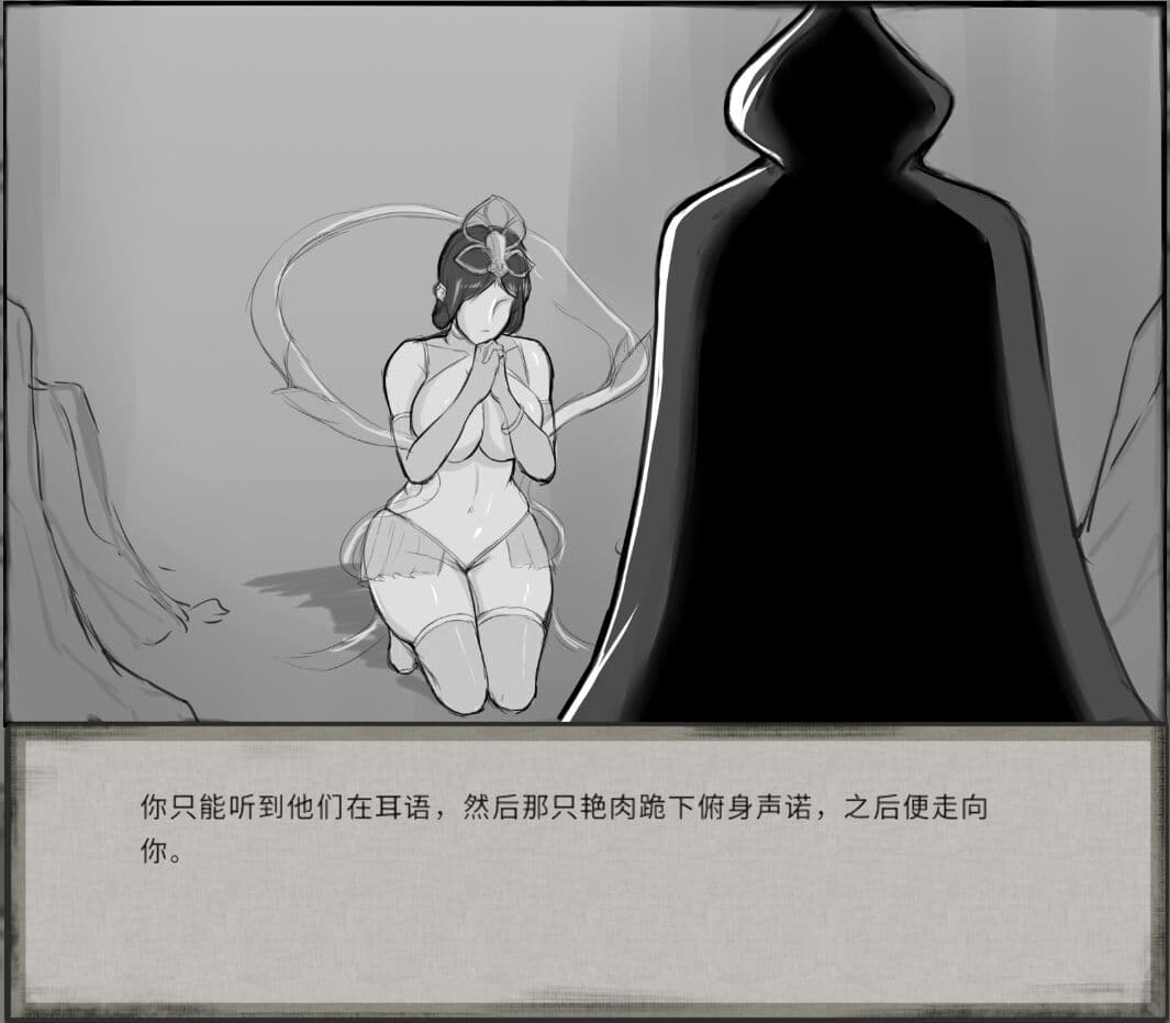 [达斯维达亲卫队] 鬼谷八荒MOD 【中文】 page 40