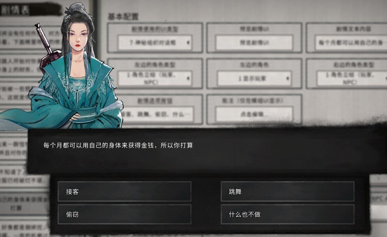 [达斯维达亲卫队] 鬼谷八荒MOD 【中文】 page 43