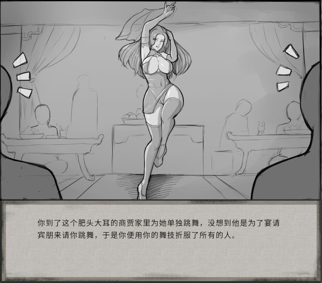[达斯维达亲卫队] 鬼谷八荒MOD 【中文】 page 44
