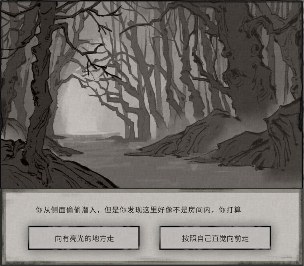 [达斯维达亲卫队] 鬼谷八荒MOD 【中文】 page 6