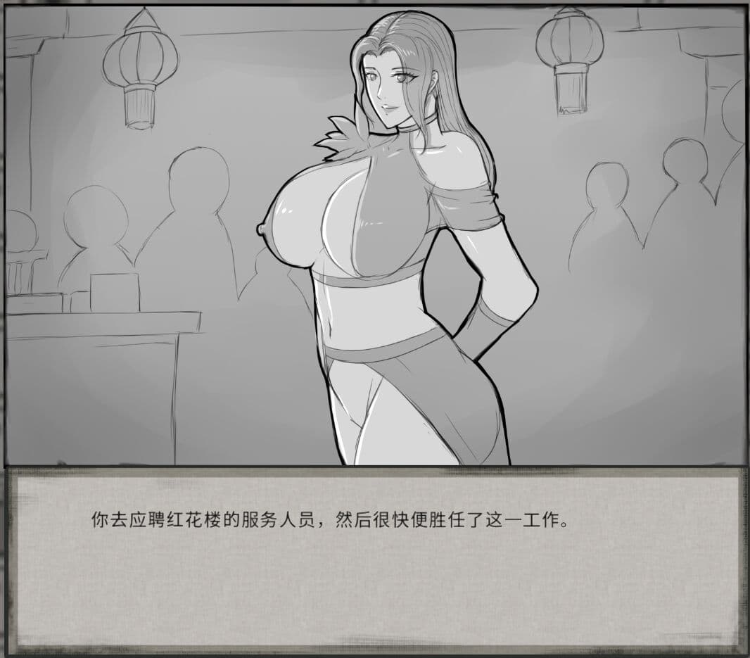 [达斯维达亲卫队] 鬼谷八荒MOD 【中文】 page 8