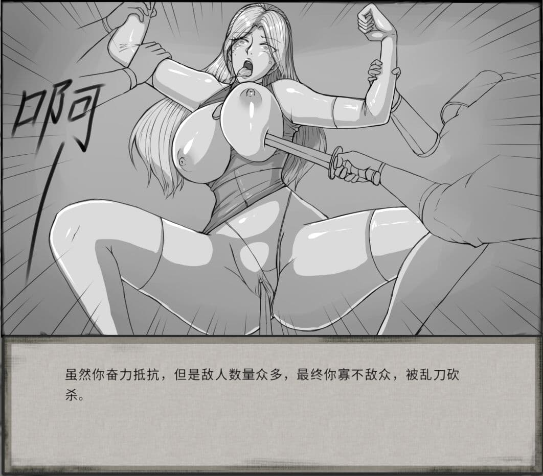 [达斯维达亲卫队] 鬼谷八荒MOD 【中文】 page 9