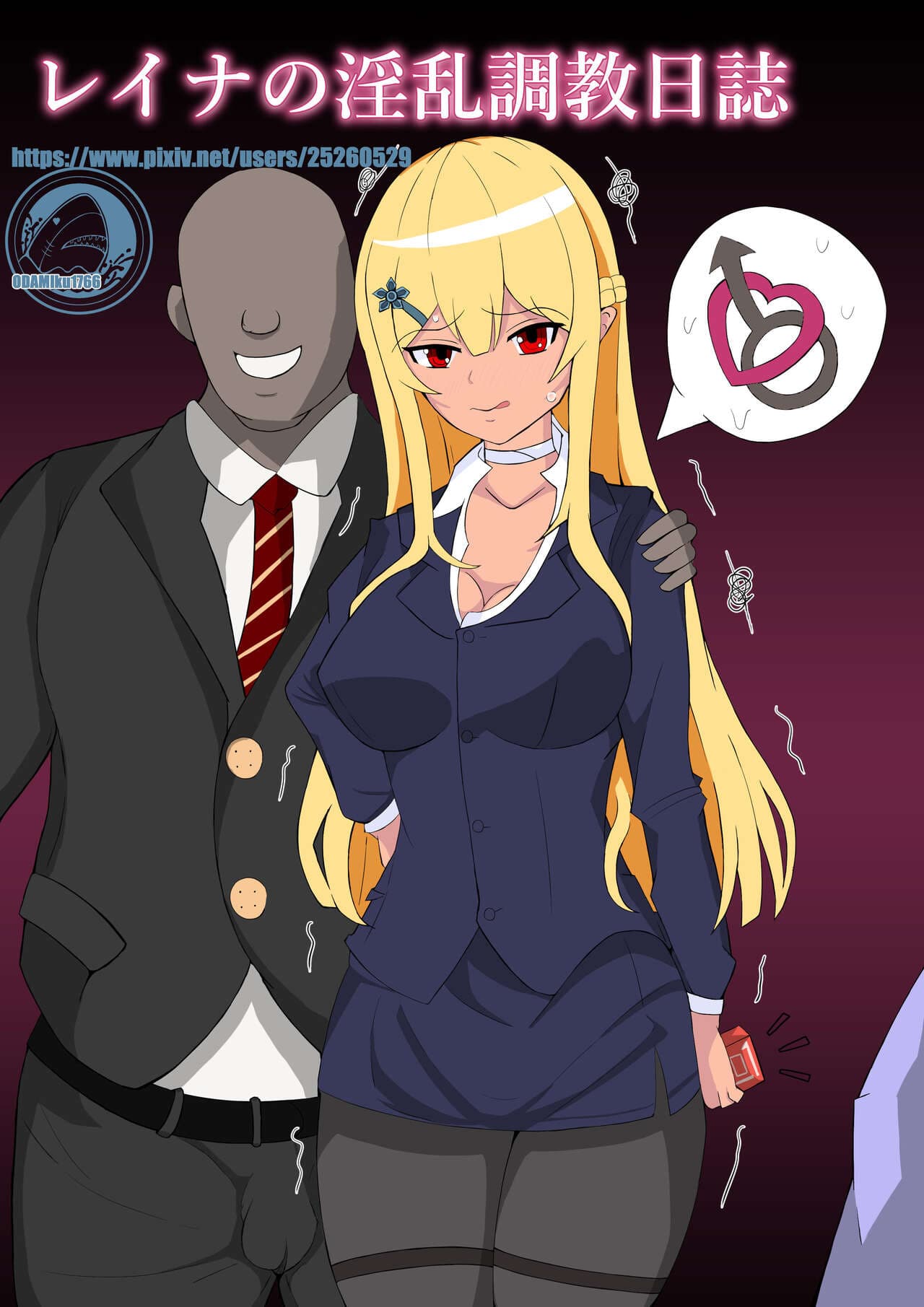 [20240220]Reina's lewd training diary(Uncensored) page 21