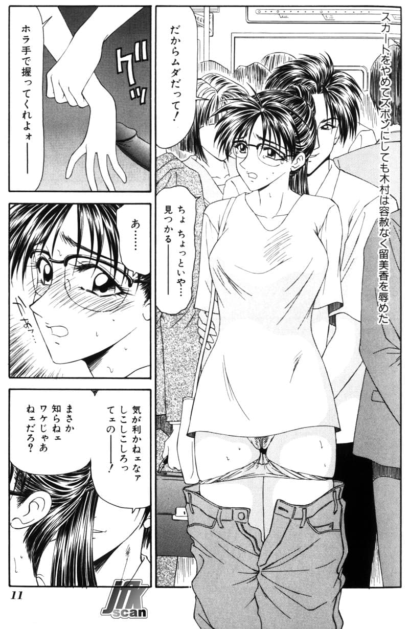 [Ikoma Ippei] Jokyoushi Kan page 10