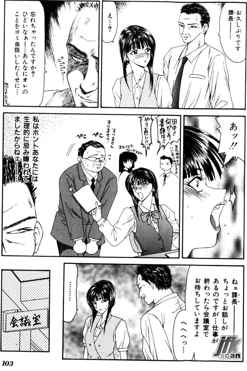 [Ikoma Ippei] Jokyoushi Kan page 102