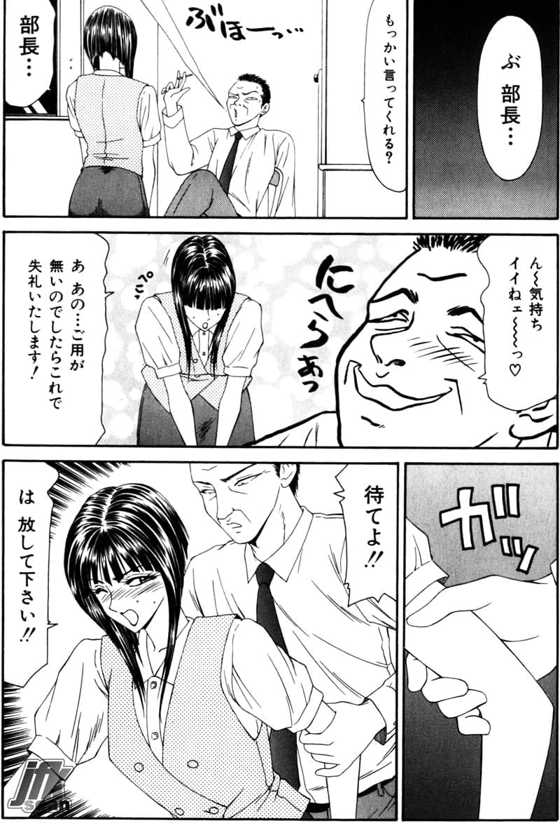 [Ikoma Ippei] Jokyoushi Kan page 103