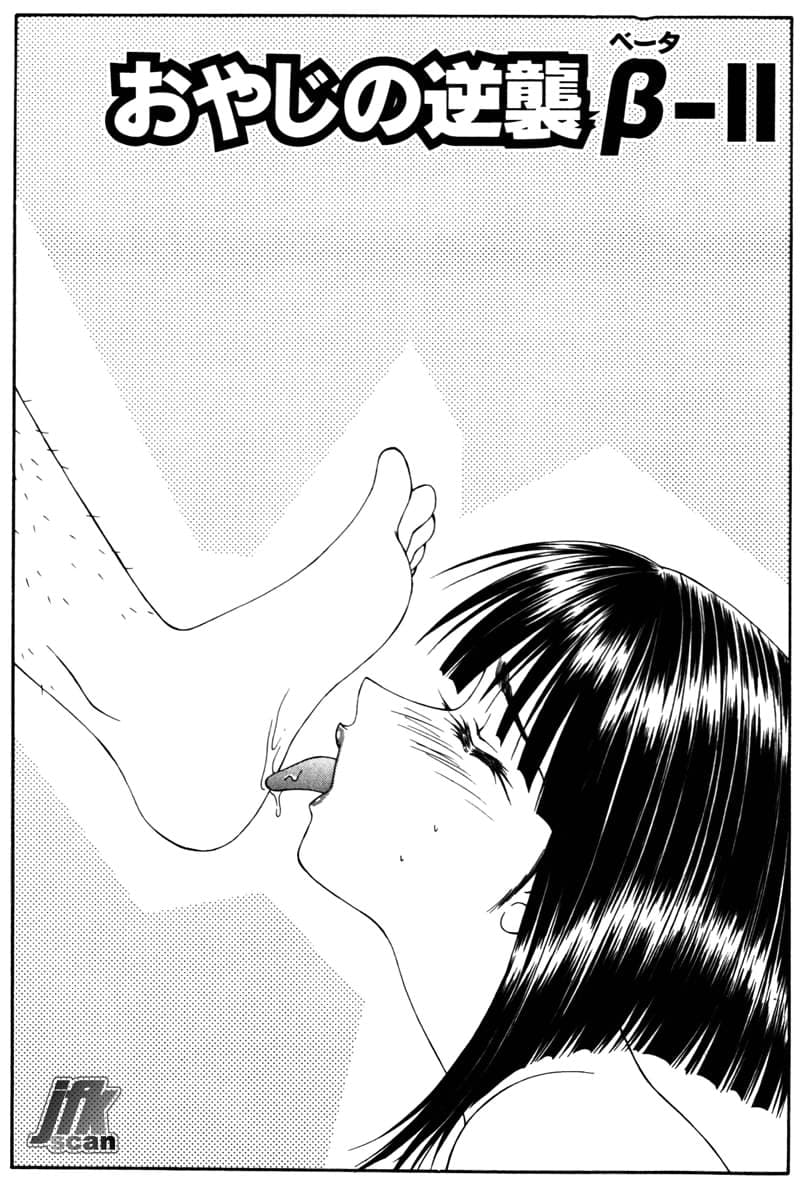 [Ikoma Ippei] Jokyoushi Kan page 116