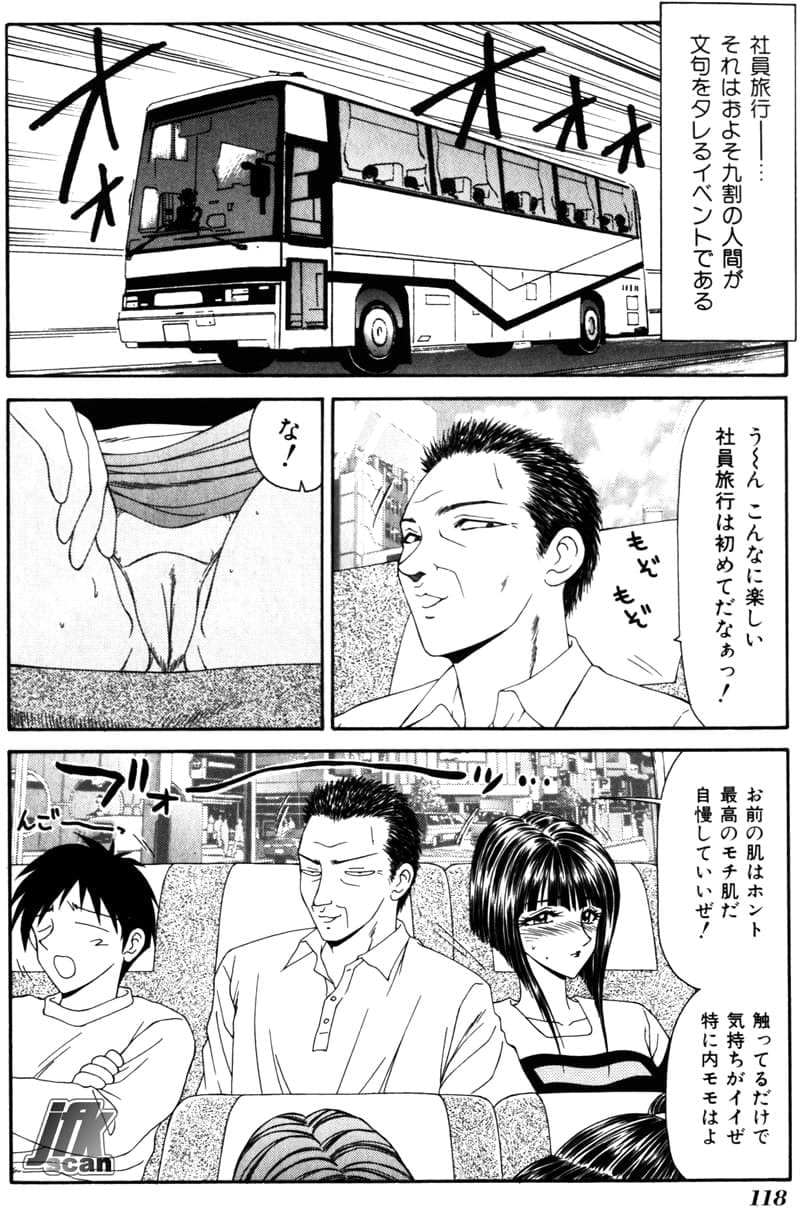 [Ikoma Ippei] Jokyoushi Kan page 117