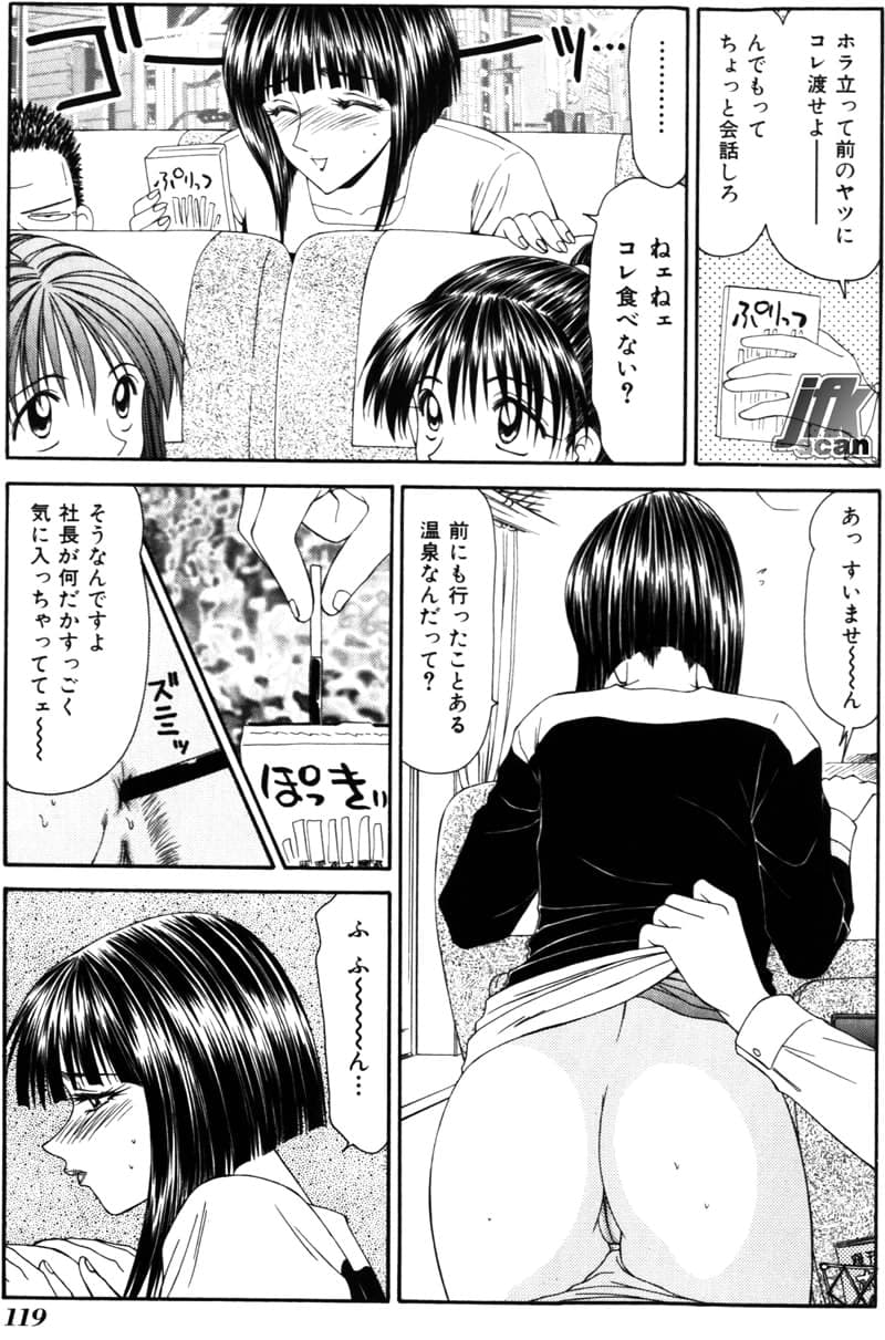 [Ikoma Ippei] Jokyoushi Kan page 118