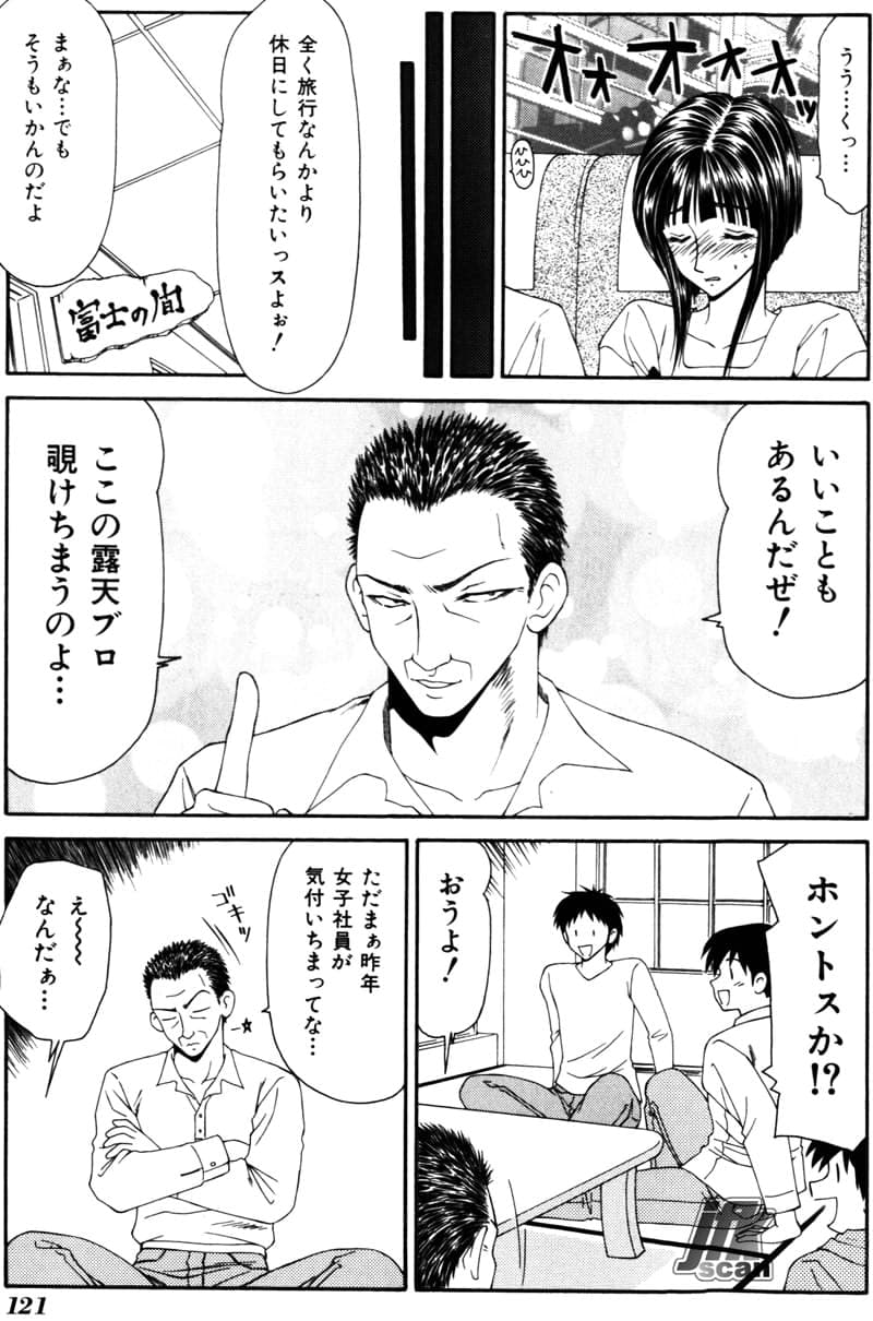[Ikoma Ippei] Jokyoushi Kan page 120