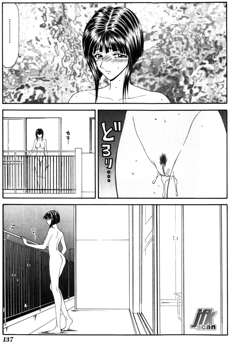 [Ikoma Ippei] Jokyoushi Kan page 136