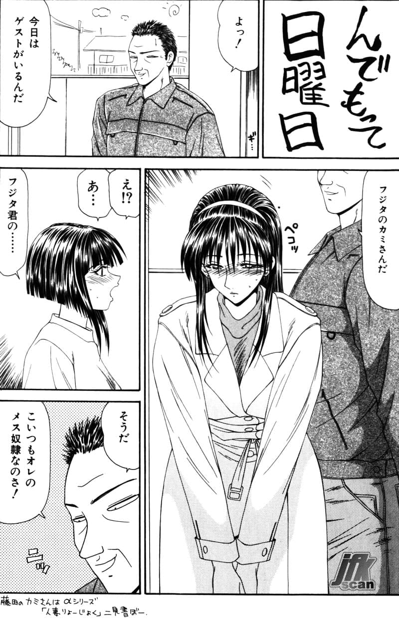 [Ikoma Ippei] Jokyoushi Kan page 138