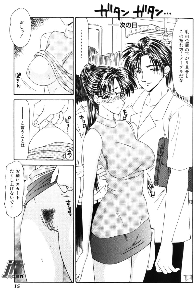 [Ikoma Ippei] Jokyoushi Kan page 14
