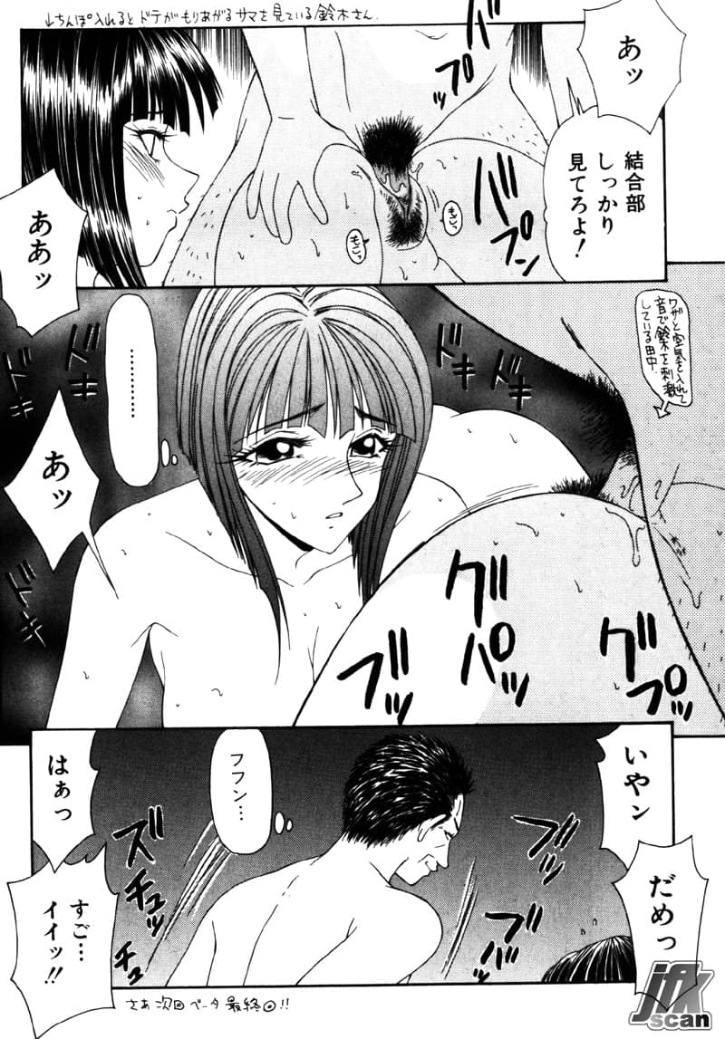 [Ikoma Ippei] Jokyoushi Kan page 145