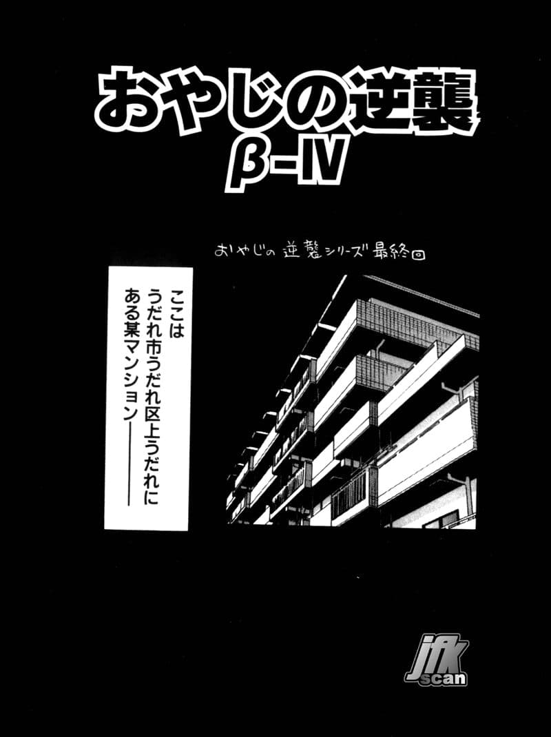 [Ikoma Ippei] Jokyoushi Kan page 146