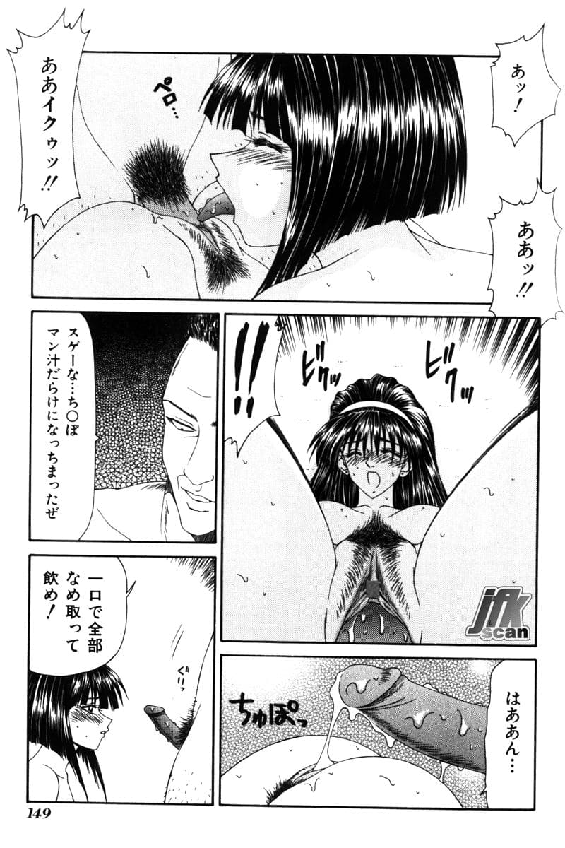 [Ikoma Ippei] Jokyoushi Kan page 148