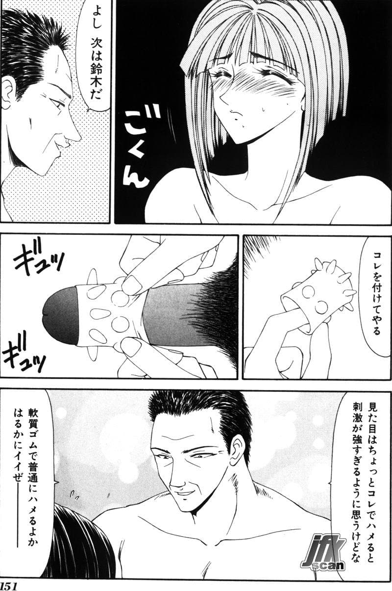 [Ikoma Ippei] Jokyoushi Kan page 150