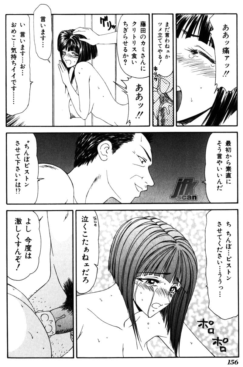 [Ikoma Ippei] Jokyoushi Kan page 155