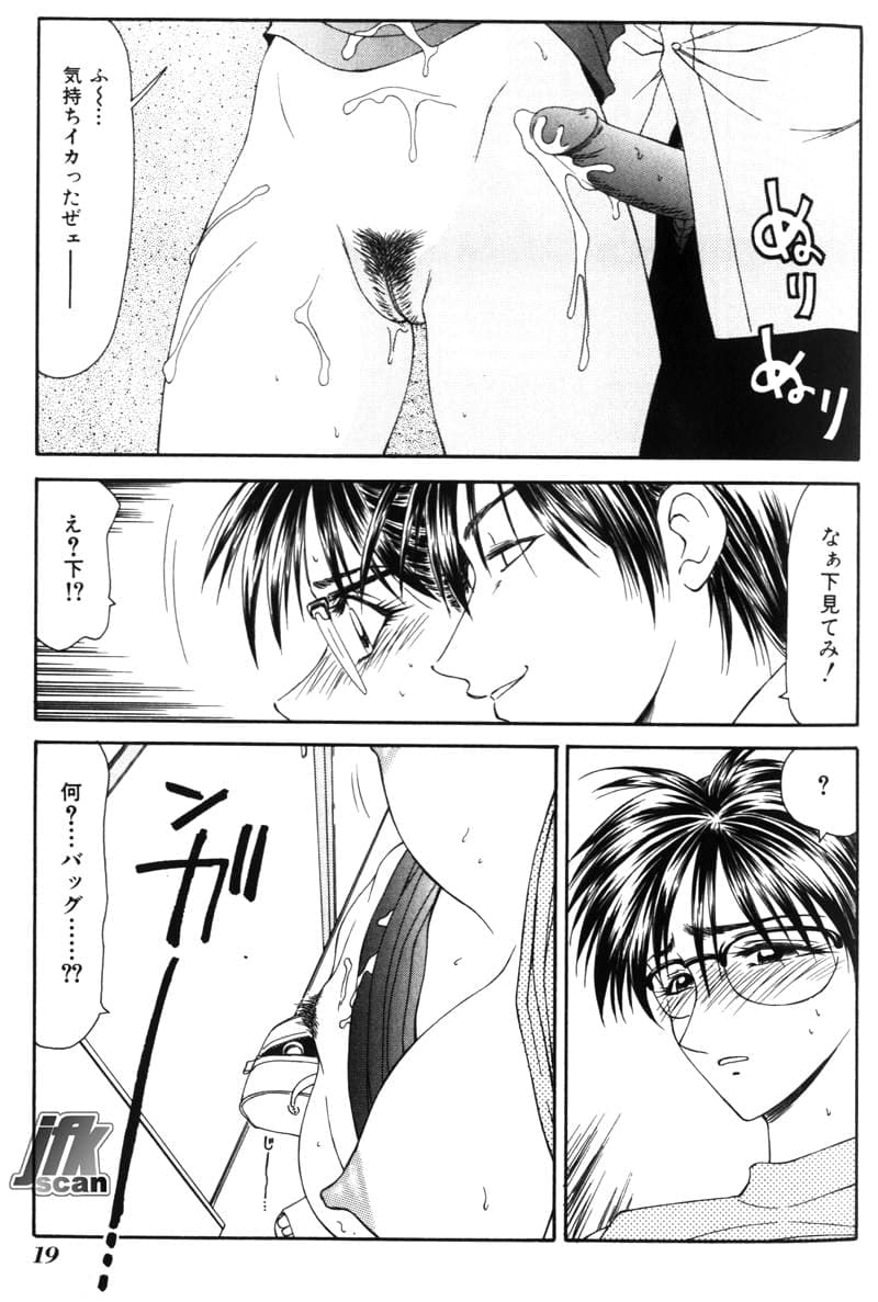 [Ikoma Ippei] Jokyoushi Kan page 18