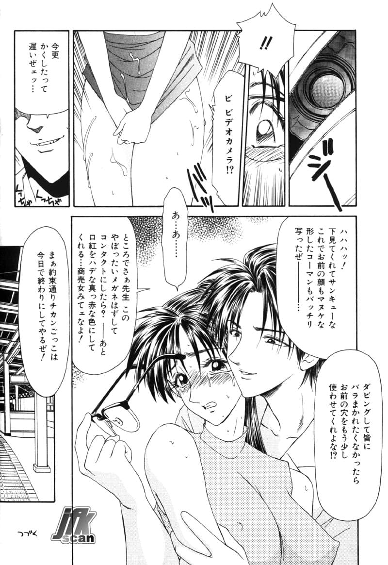 [Ikoma Ippei] Jokyoushi Kan page 19