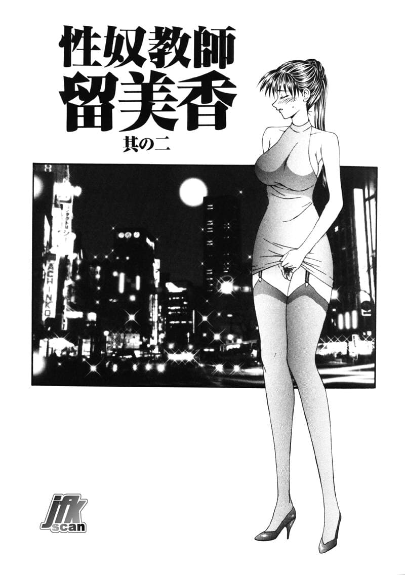 [Ikoma Ippei] Jokyoushi Kan page 20