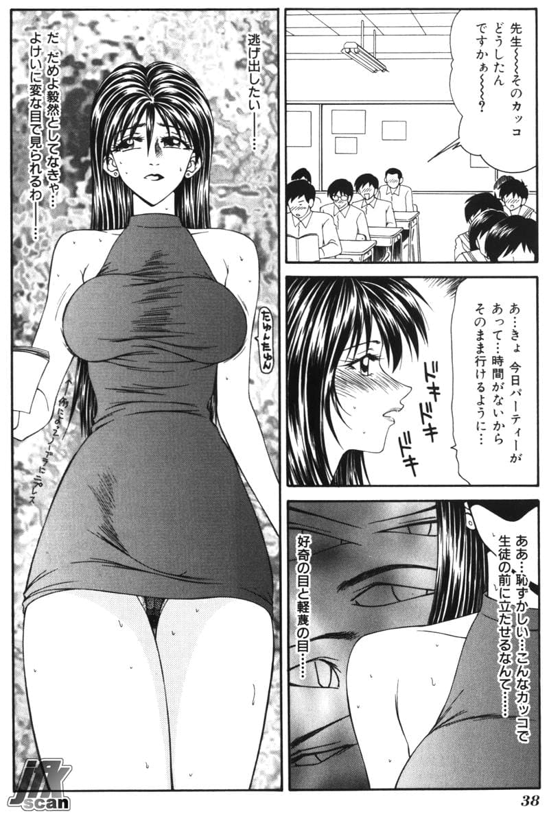[Ikoma Ippei] Jokyoushi Kan page 37