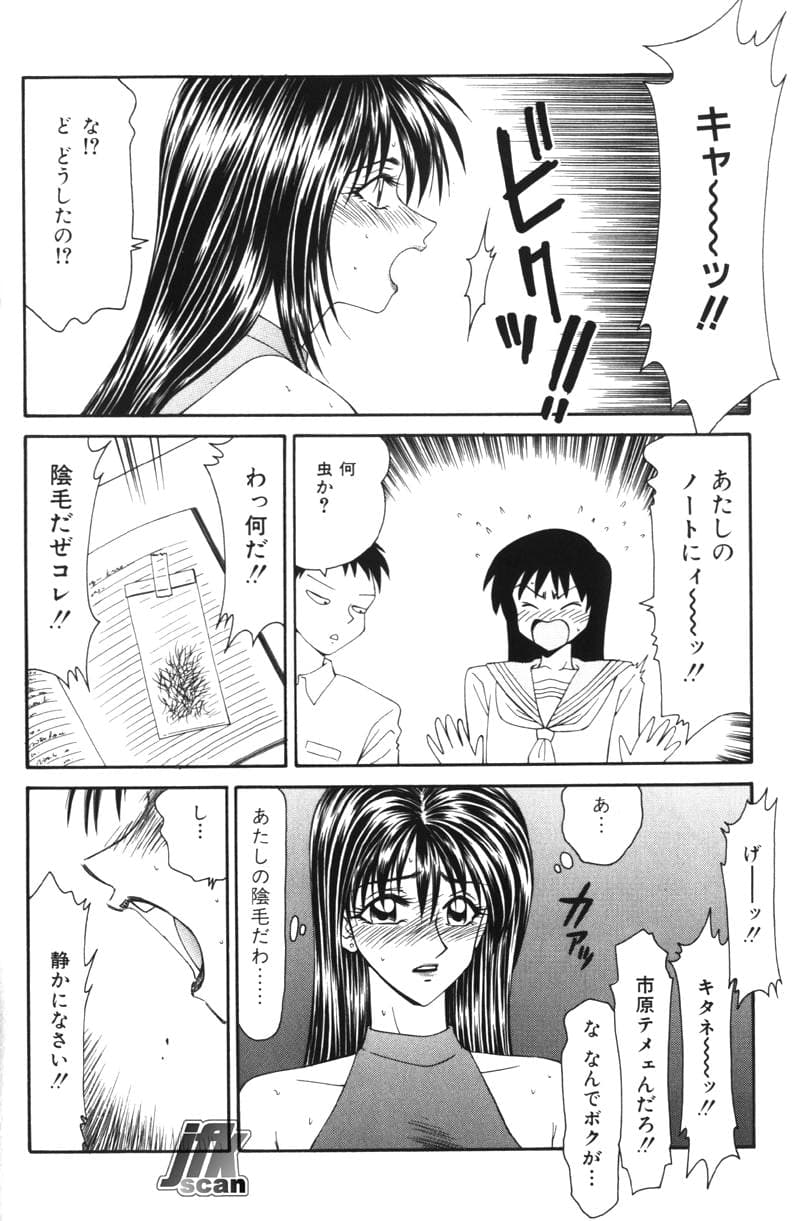 [Ikoma Ippei] Jokyoushi Kan page 39