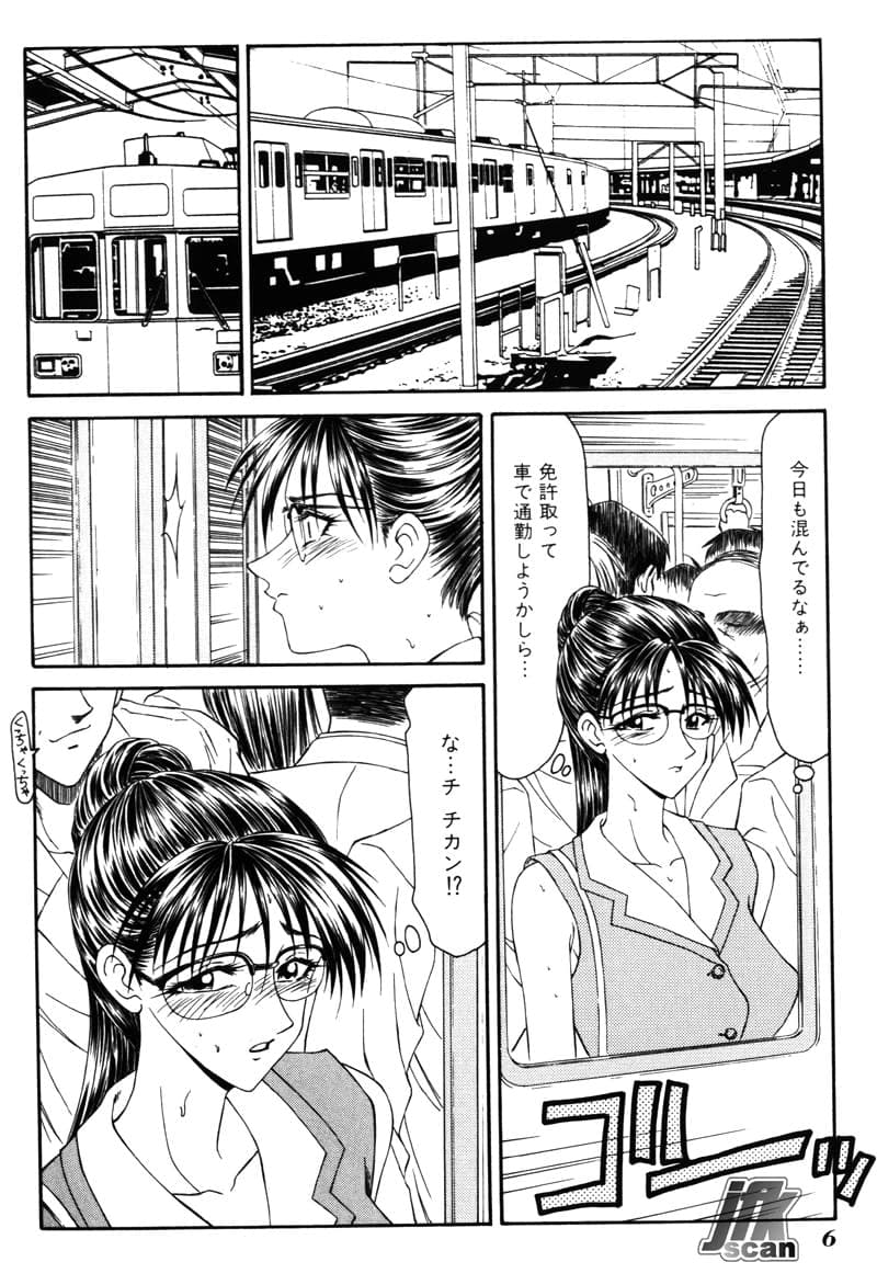 [Ikoma Ippei] Jokyoushi Kan page 5