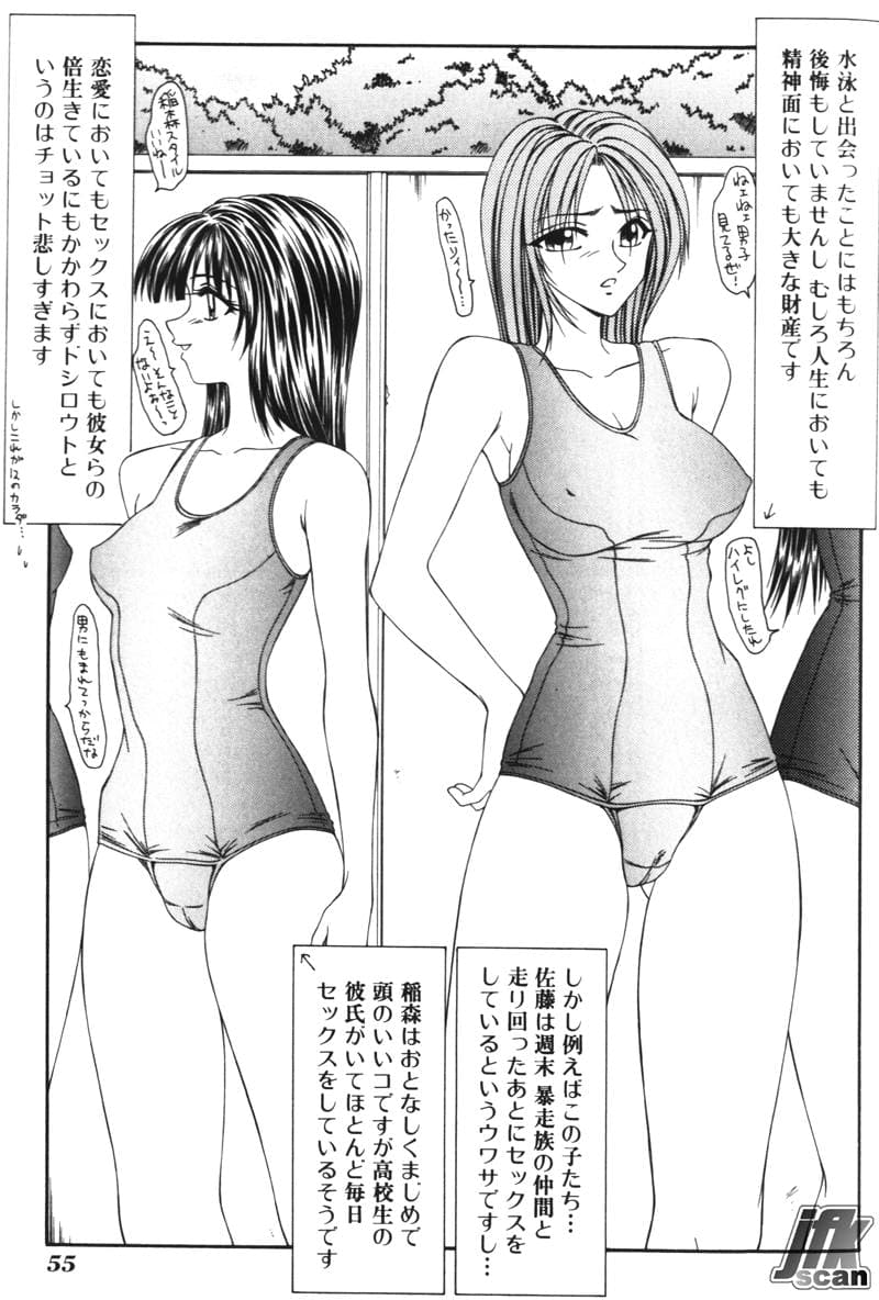 [Ikoma Ippei] Jokyoushi Kan page 54