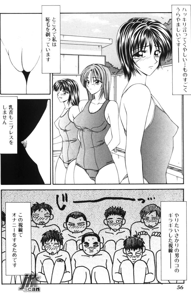 [Ikoma Ippei] Jokyoushi Kan page 55