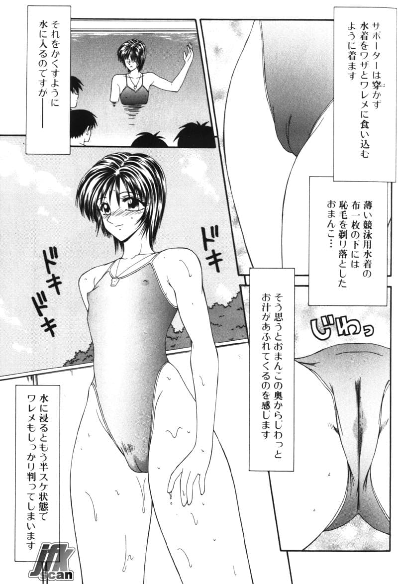 [Ikoma Ippei] Jokyoushi Kan page 56
