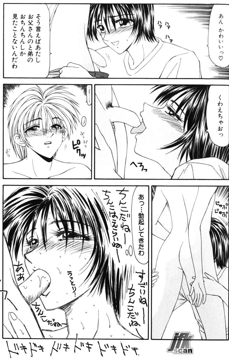 [Ikoma Ippei] Jokyoushi Kan page 60