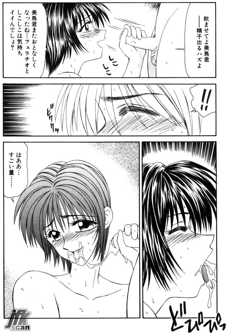 [Ikoma Ippei] Jokyoushi Kan page 65