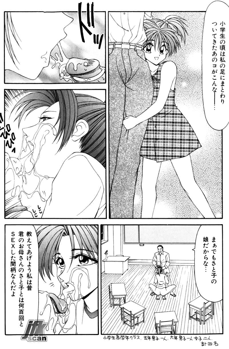 [Ikoma Ippei] Jokyoushi Kan page 71