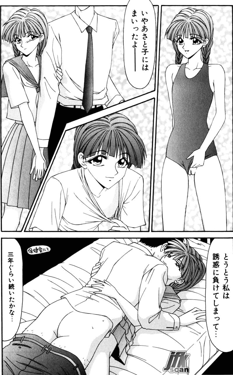 [Ikoma Ippei] Jokyoushi Kan page 73